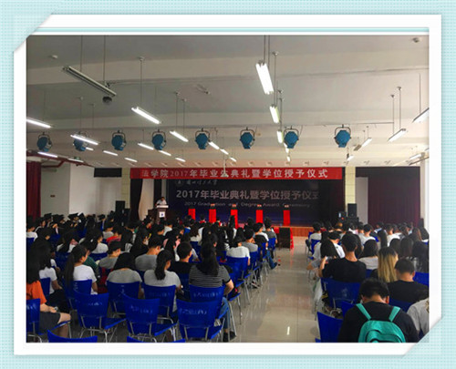 best365官方网站登录入口隆重举行2017届毕业典礼暨学位授予仪式