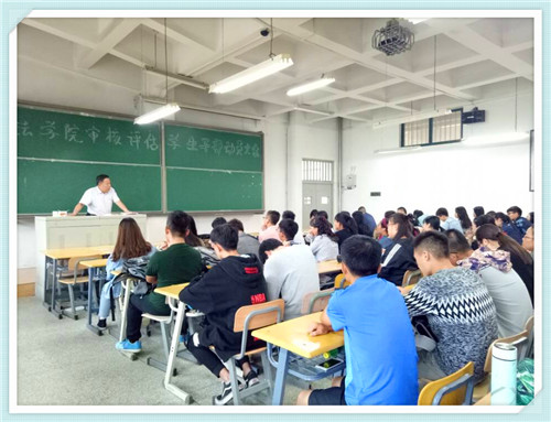 best365官方网站登录入口本科教学审核评估员工干部动员大会
