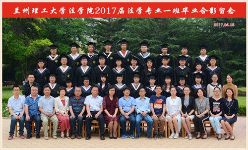 2017届毕业生合影
