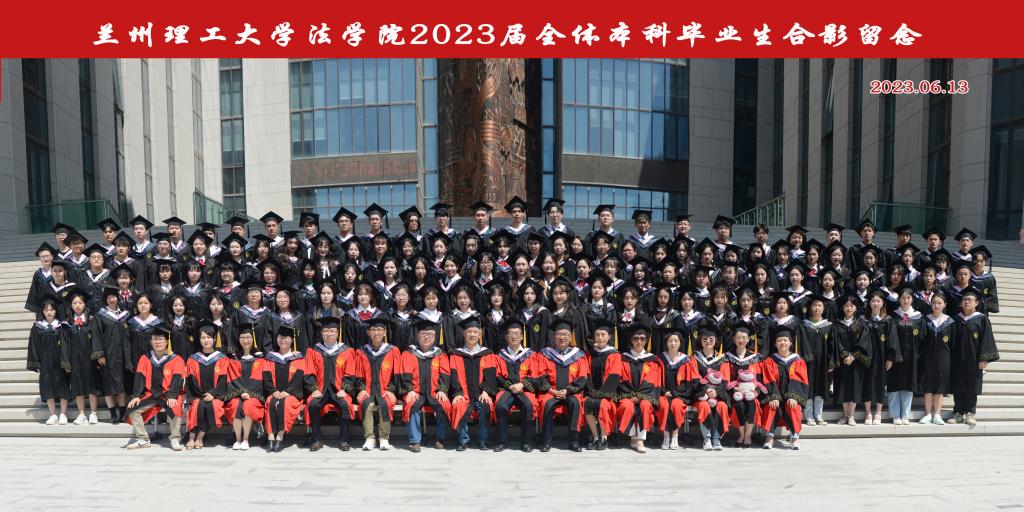 2023届毕业生合影