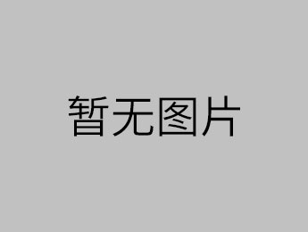 公司召开新学期员工干部大会